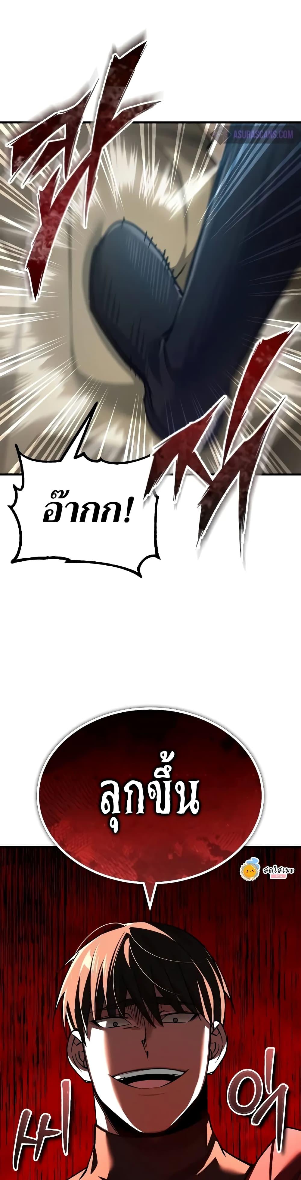 The Heavenly Demon Can’t Live a Normal Life มารสวรรค์จะมีชีวิตธรรมดาไม่ได้หรอก ตอนที่ 126 page 26