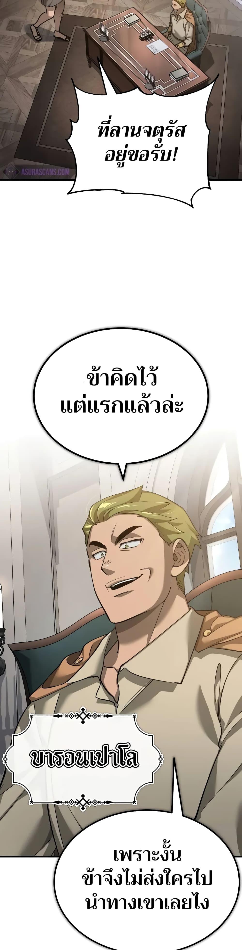 The Heavenly Demon Can’t Live a Normal Life มารสวรรค์จะมีชีวิตธรรมดาไม่ได้หรอก ตอนที่ 126 page 29