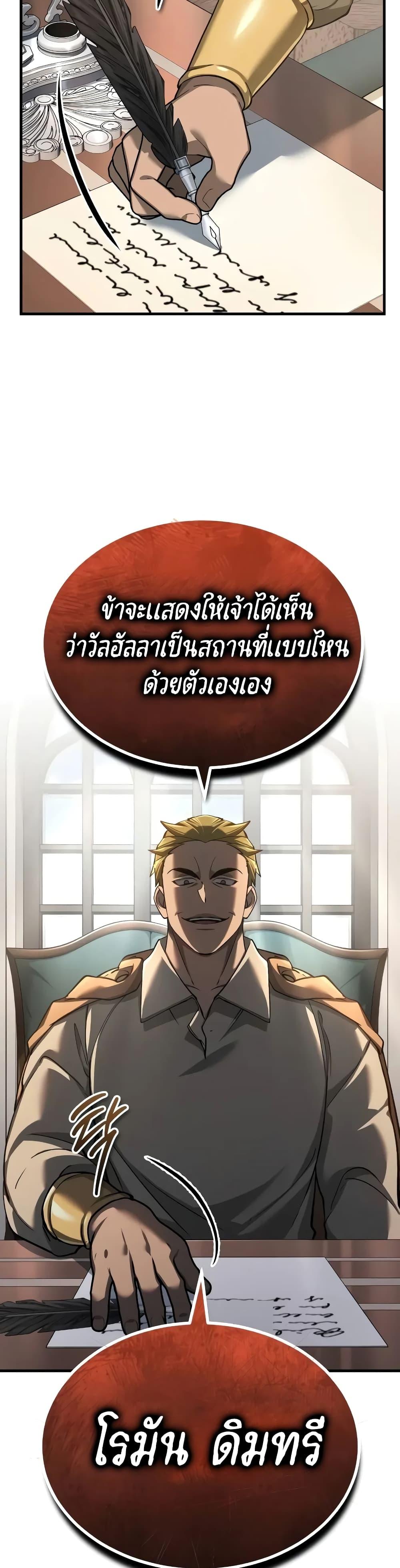 The Heavenly Demon Can’t Live a Normal Life มารสวรรค์จะมีชีวิตธรรมดาไม่ได้หรอก ตอนที่ 126 page 31