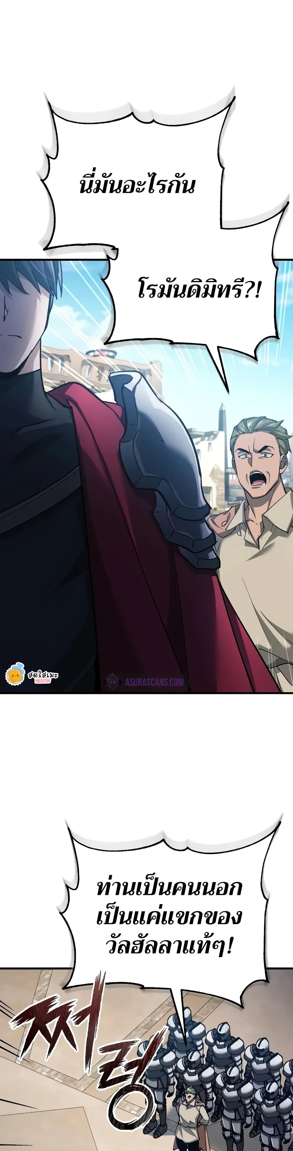 The Heavenly Demon Can’t Live a Normal Life มารสวรรค์จะมีชีวิตธรรมดาไม่ได้หรอก ตอนที่ 126 page 33