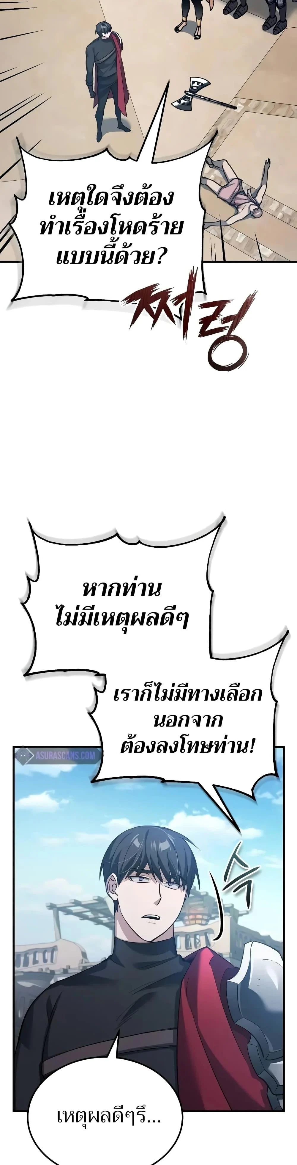 The Heavenly Demon Can’t Live a Normal Life มารสวรรค์จะมีชีวิตธรรมดาไม่ได้หรอก ตอนที่ 126 page 34