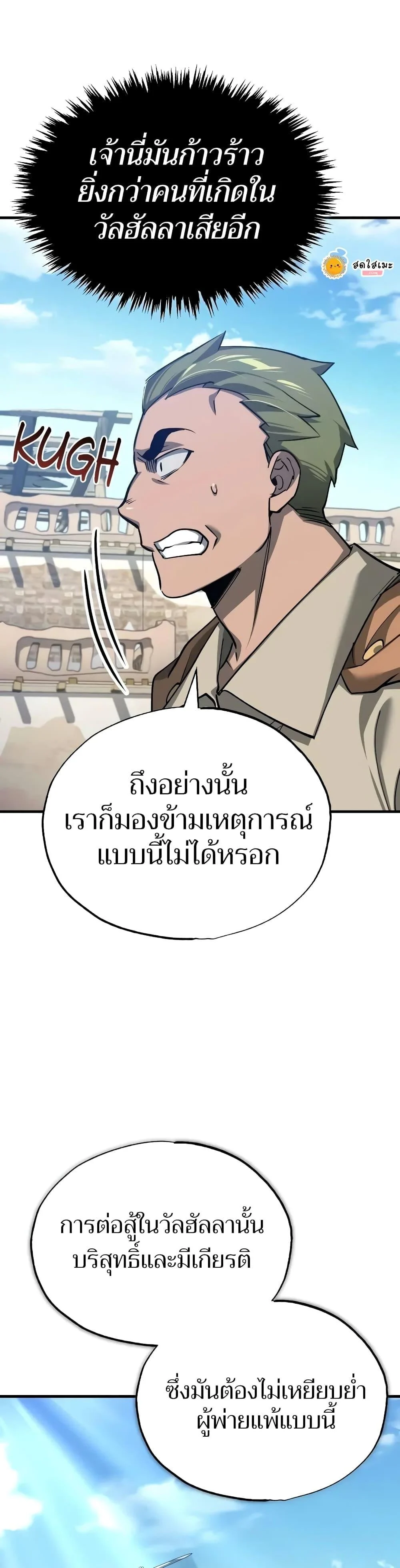 The Heavenly Demon Can’t Live a Normal Life มารสวรรค์จะมีชีวิตธรรมดาไม่ได้หรอก ตอนที่ 126 page 36