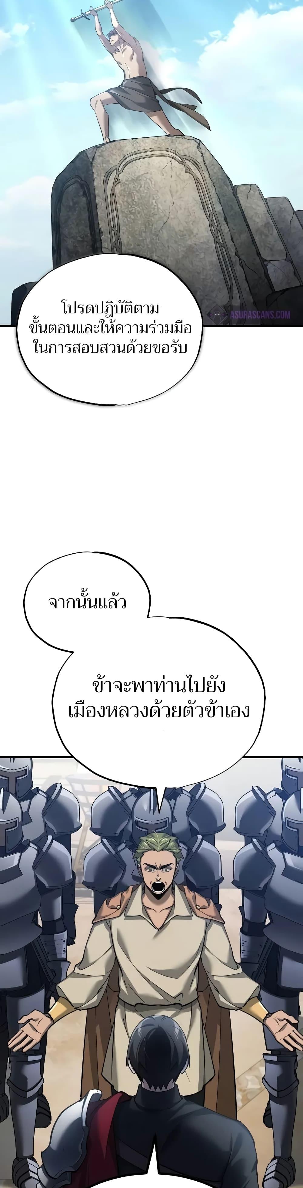 The Heavenly Demon Can’t Live a Normal Life มารสวรรค์จะมีชีวิตธรรมดาไม่ได้หรอก ตอนที่ 126 page 37