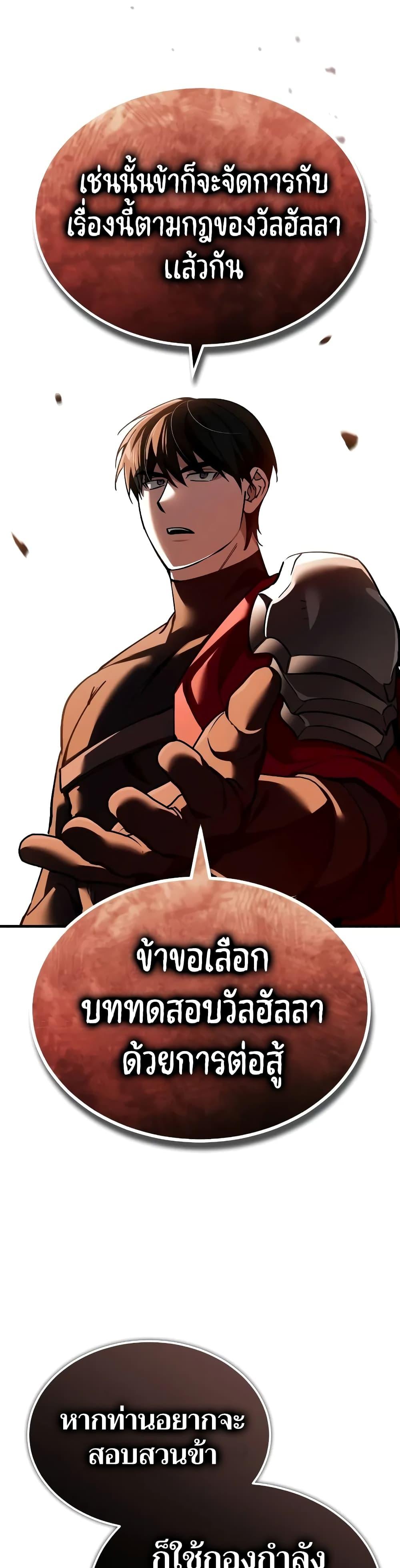 The Heavenly Demon Can’t Live a Normal Life มารสวรรค์จะมีชีวิตธรรมดาไม่ได้หรอก ตอนที่ 126 page 39
