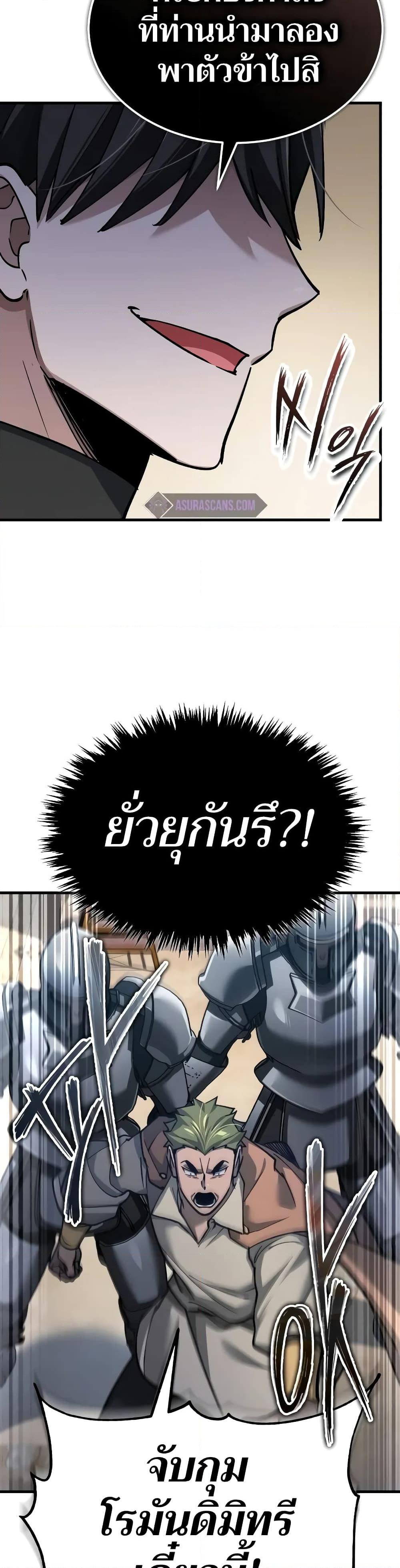 The Heavenly Demon Can’t Live a Normal Life มารสวรรค์จะมีชีวิตธรรมดาไม่ได้หรอก ตอนที่ 126 page 40