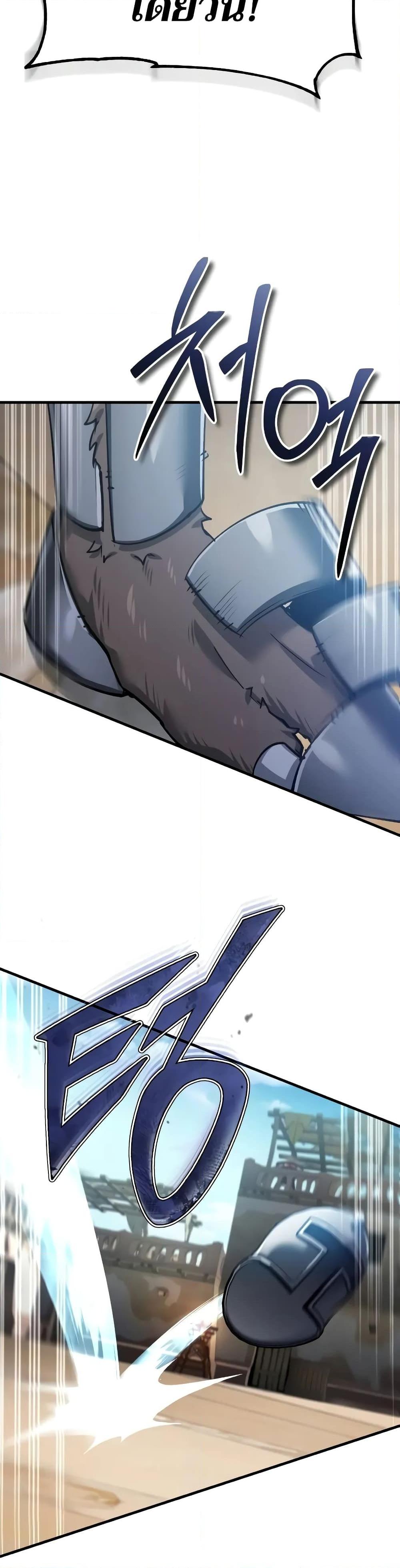 The Heavenly Demon Can’t Live a Normal Life มารสวรรค์จะมีชีวิตธรรมดาไม่ได้หรอก ตอนที่ 126 page 41