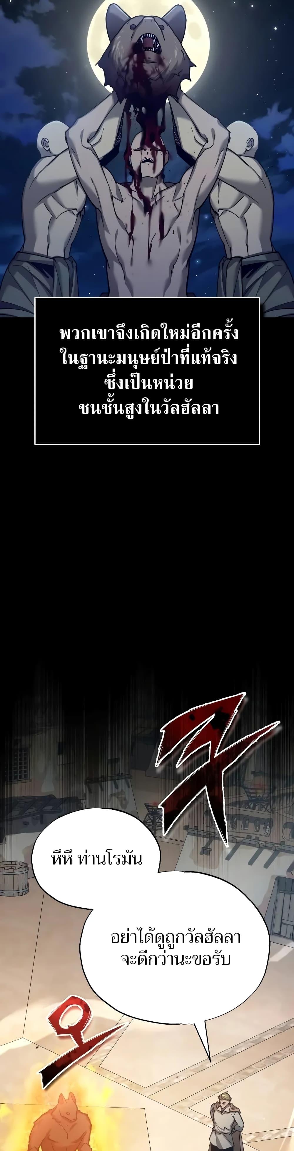 The Heavenly Demon Can’t Live a Normal Life มารสวรรค์จะมีชีวิตธรรมดาไม่ได้หรอก ตอนที่ 126 page 45