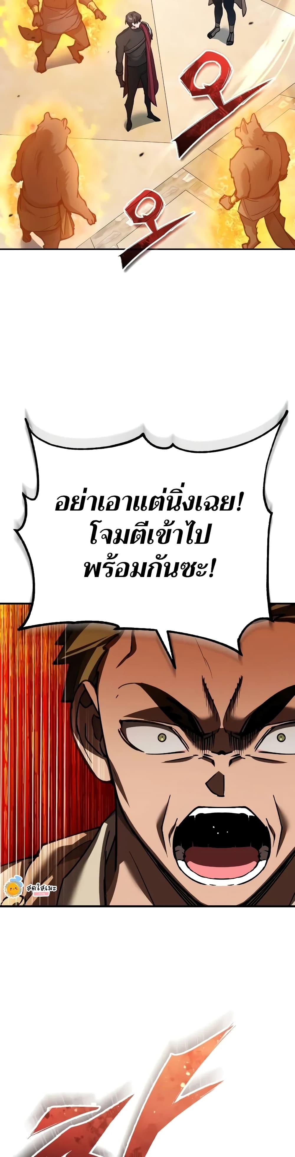 The Heavenly Demon Can’t Live a Normal Life มารสวรรค์จะมีชีวิตธรรมดาไม่ได้หรอก ตอนที่ 126 page 46