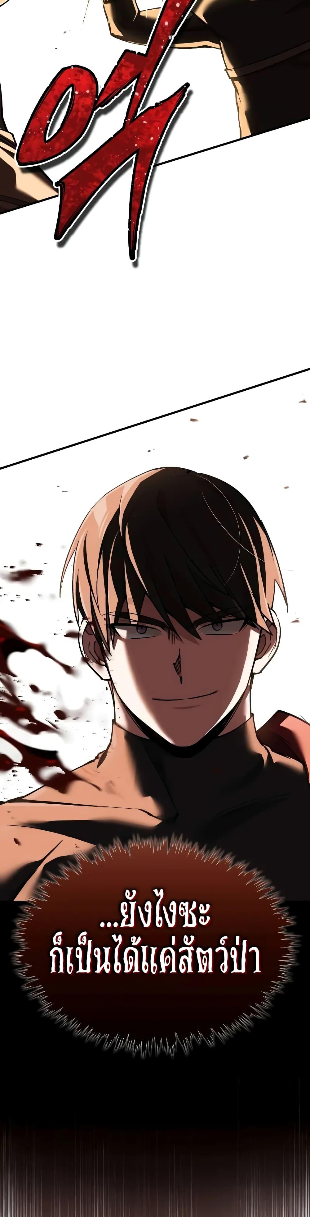 The Heavenly Demon Can’t Live a Normal Life มารสวรรค์จะมีชีวิตธรรมดาไม่ได้หรอก ตอนที่ 126 page 48