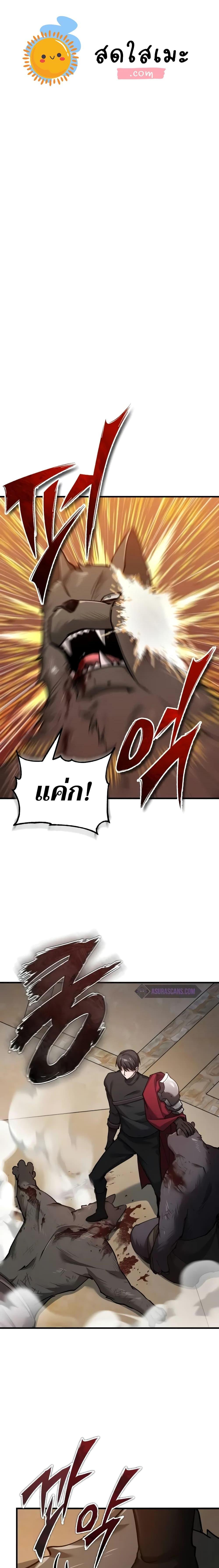 The Heavenly Demon Can’t Live a Normal Life มารสวรรค์จะมีชีวิตธรรมดาไม่ได้หรอก ตอนที่ 127 page 0