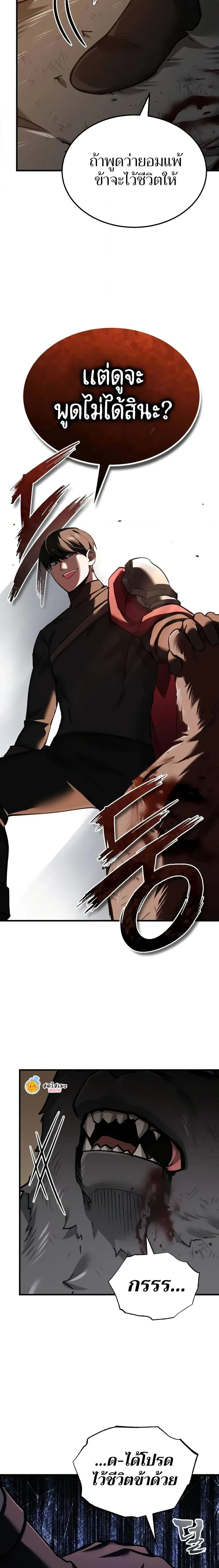 The Heavenly Demon Can’t Live a Normal Life มารสวรรค์จะมีชีวิตธรรมดาไม่ได้หรอก ตอนที่ 127 page 1