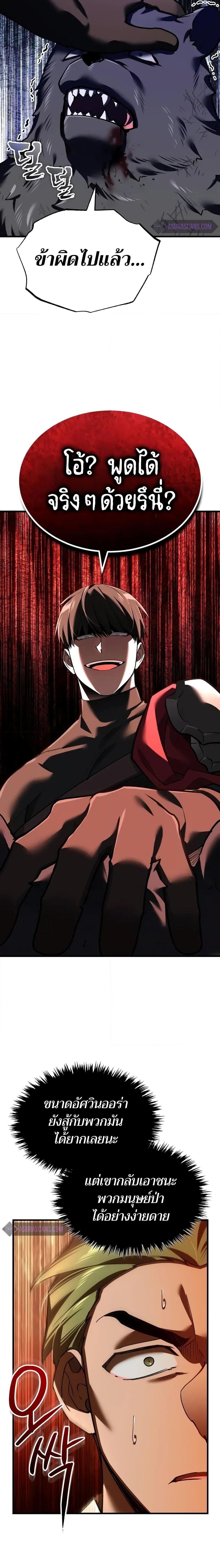 The Heavenly Demon Can’t Live a Normal Life มารสวรรค์จะมีชีวิตธรรมดาไม่ได้หรอก ตอนที่ 127 page 2