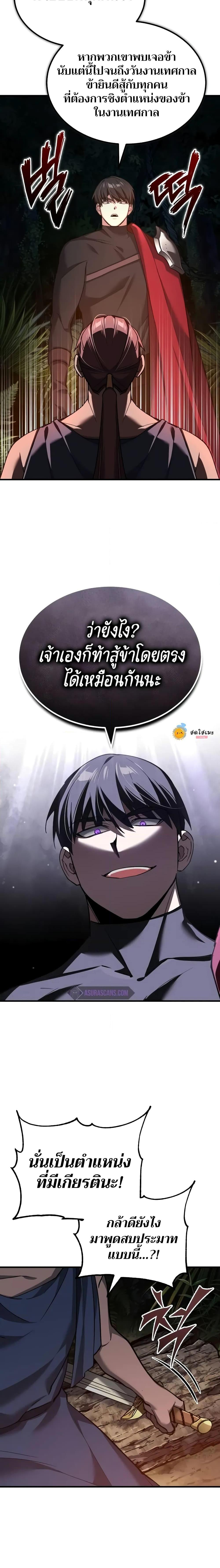 The Heavenly Demon Can’t Live a Normal Life มารสวรรค์จะมีชีวิตธรรมดาไม่ได้หรอก ตอนที่ 127 page 17