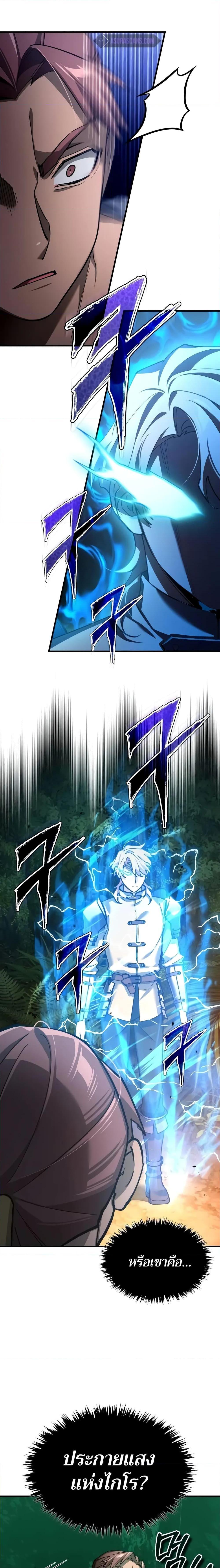 The Heavenly Demon Can’t Live a Normal Life มารสวรรค์จะมีชีวิตธรรมดาไม่ได้หรอก ตอนที่ 127 page 18