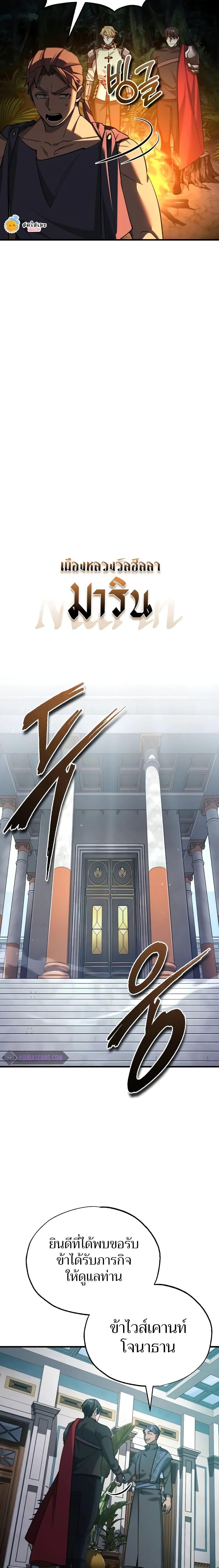 The Heavenly Demon Can’t Live a Normal Life มารสวรรค์จะมีชีวิตธรรมดาไม่ได้หรอก ตอนที่ 127 page 20