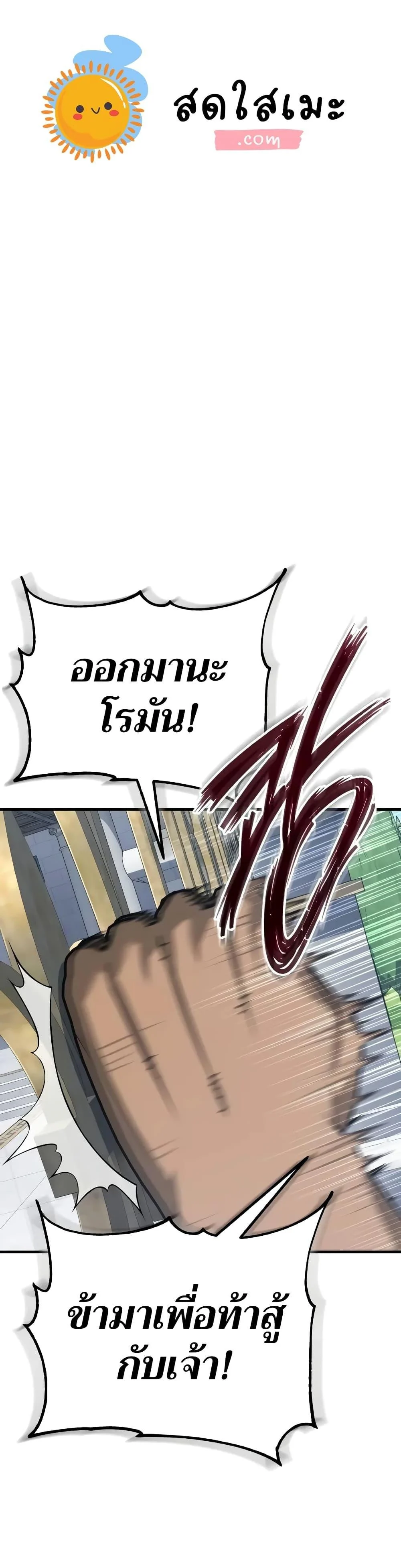 The Heavenly Demon Can’t Live a Normal Life มารสวรรค์จะมีชีวิตธรรมดาไม่ได้หรอก ตอนที่ 128 page 0