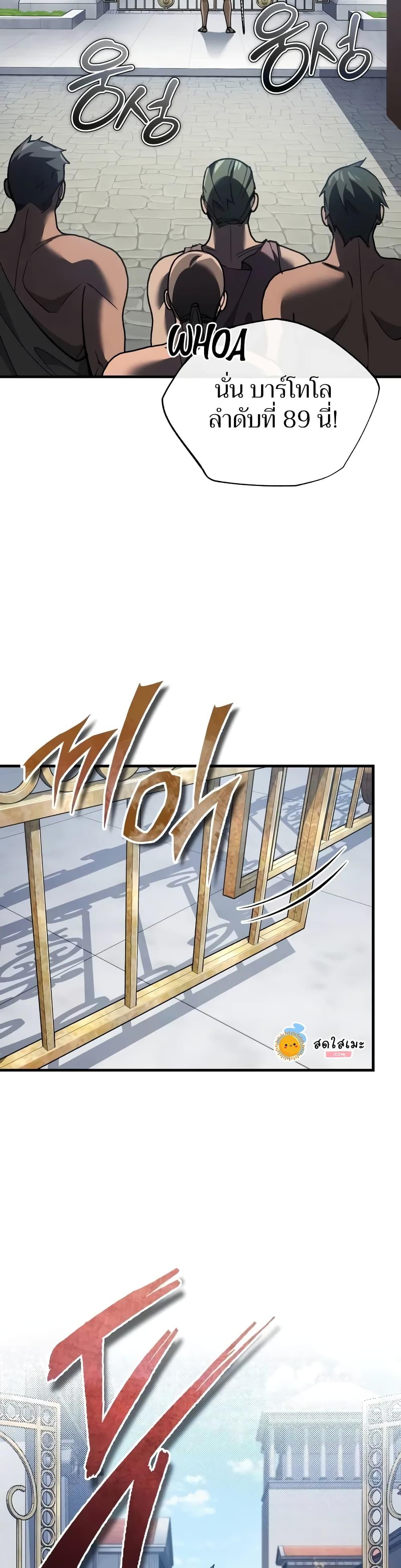 The Heavenly Demon Can’t Live a Normal Life มารสวรรค์จะมีชีวิตธรรมดาไม่ได้หรอก ตอนที่ 128 page 2