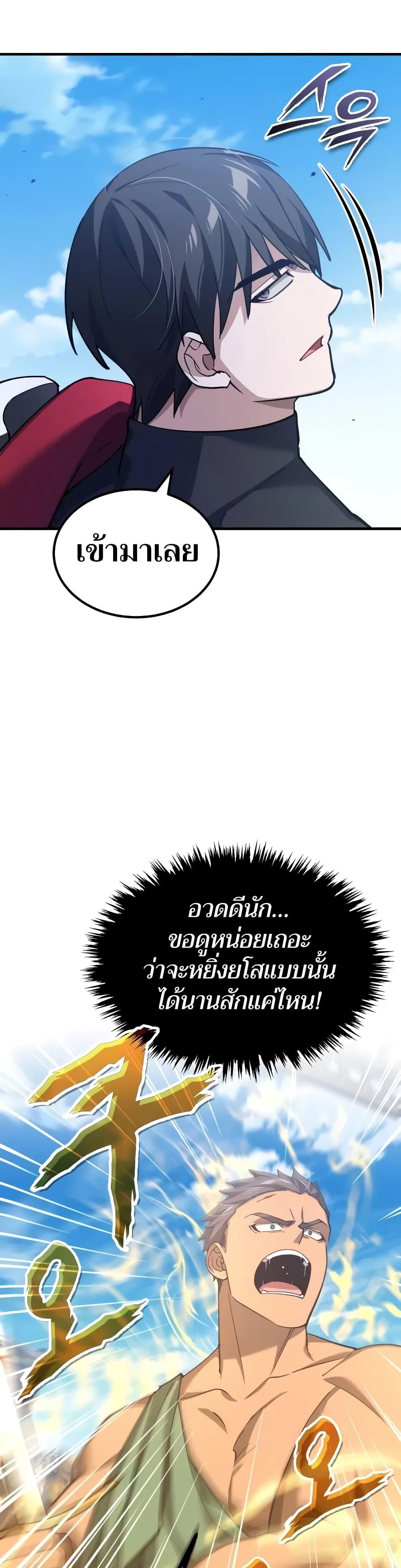 The Heavenly Demon Can’t Live a Normal Life มารสวรรค์จะมีชีวิตธรรมดาไม่ได้หรอก ตอนที่ 128 page 5