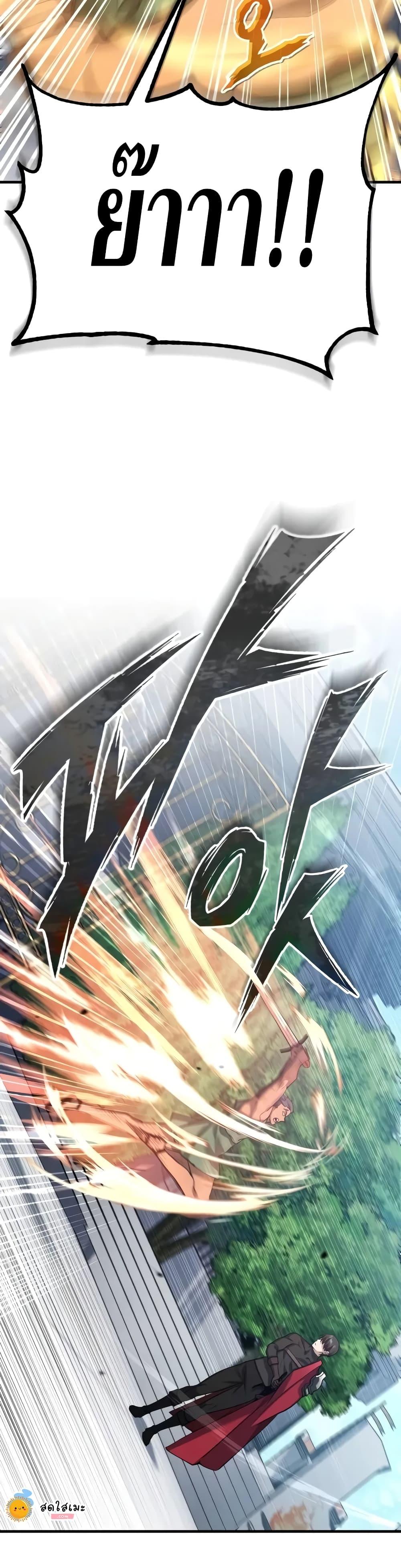 The Heavenly Demon Can’t Live a Normal Life มารสวรรค์จะมีชีวิตธรรมดาไม่ได้หรอก ตอนที่ 128 page 6