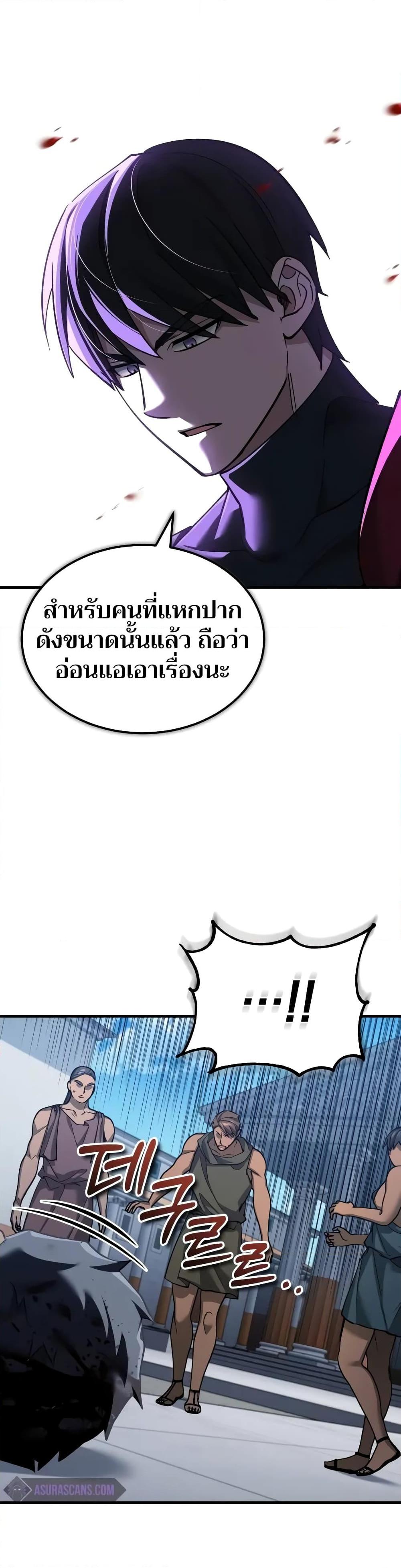 The Heavenly Demon Can’t Live a Normal Life มารสวรรค์จะมีชีวิตธรรมดาไม่ได้หรอก ตอนที่ 128 page 9