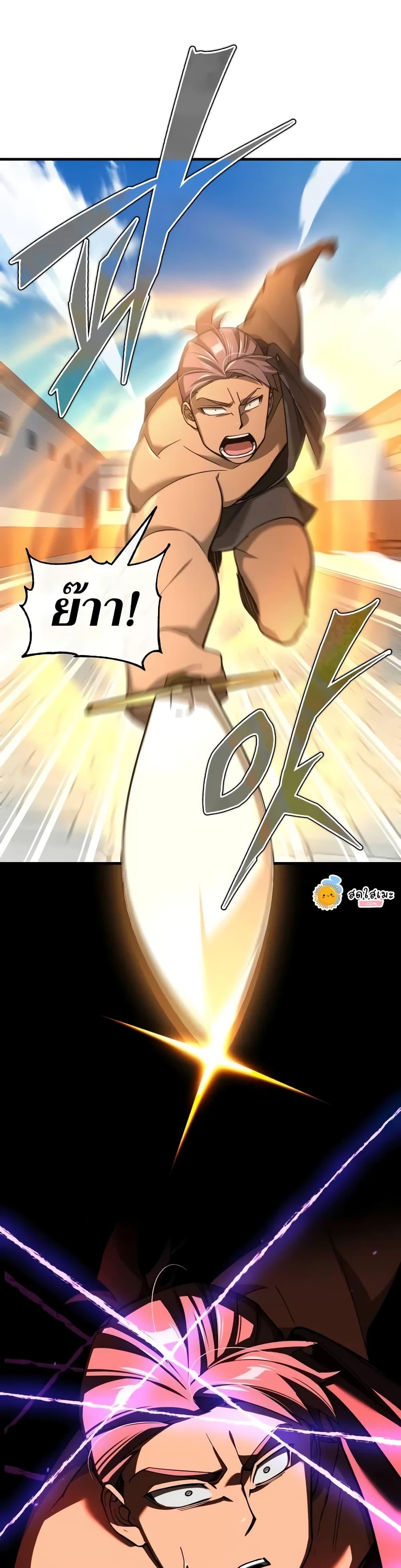 The Heavenly Demon Can’t Live a Normal Life มารสวรรค์จะมีชีวิตธรรมดาไม่ได้หรอก ตอนที่ 128 page 16