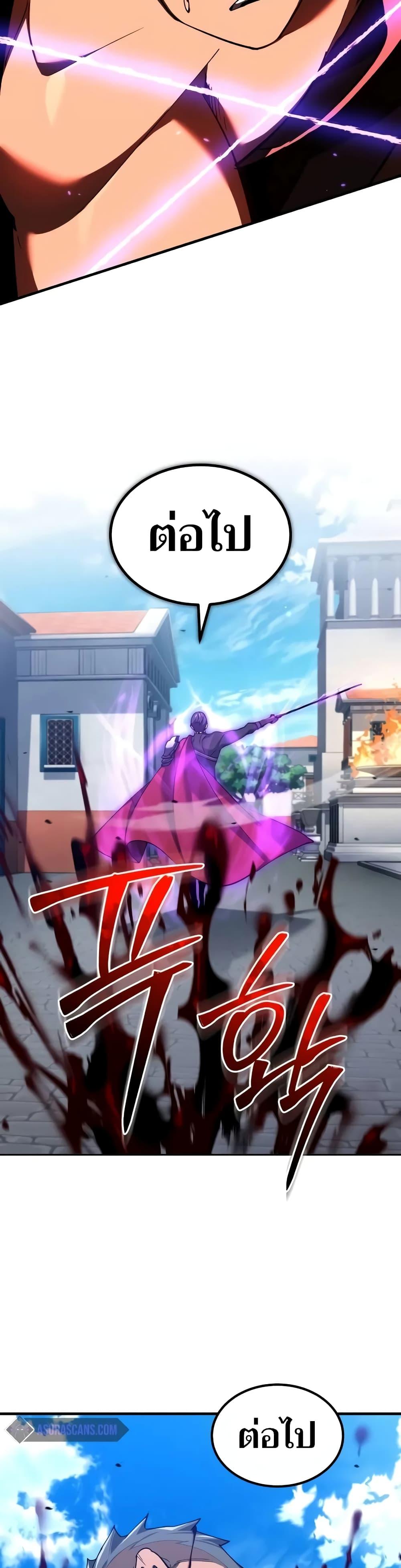 The Heavenly Demon Can’t Live a Normal Life มารสวรรค์จะมีชีวิตธรรมดาไม่ได้หรอก ตอนที่ 128 page 17