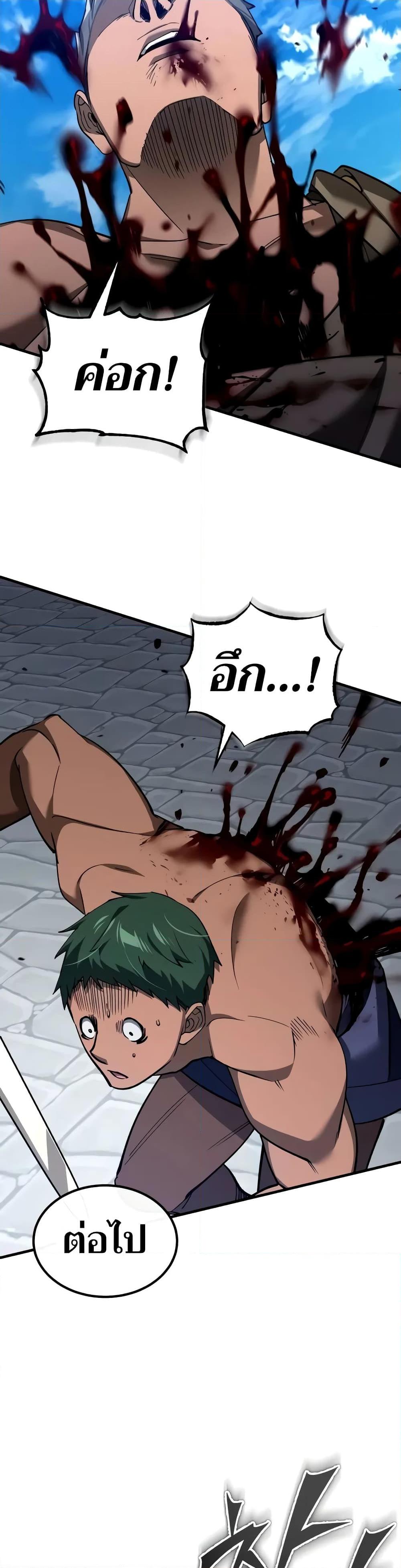 The Heavenly Demon Can’t Live a Normal Life มารสวรรค์จะมีชีวิตธรรมดาไม่ได้หรอก ตอนที่ 128 page 18