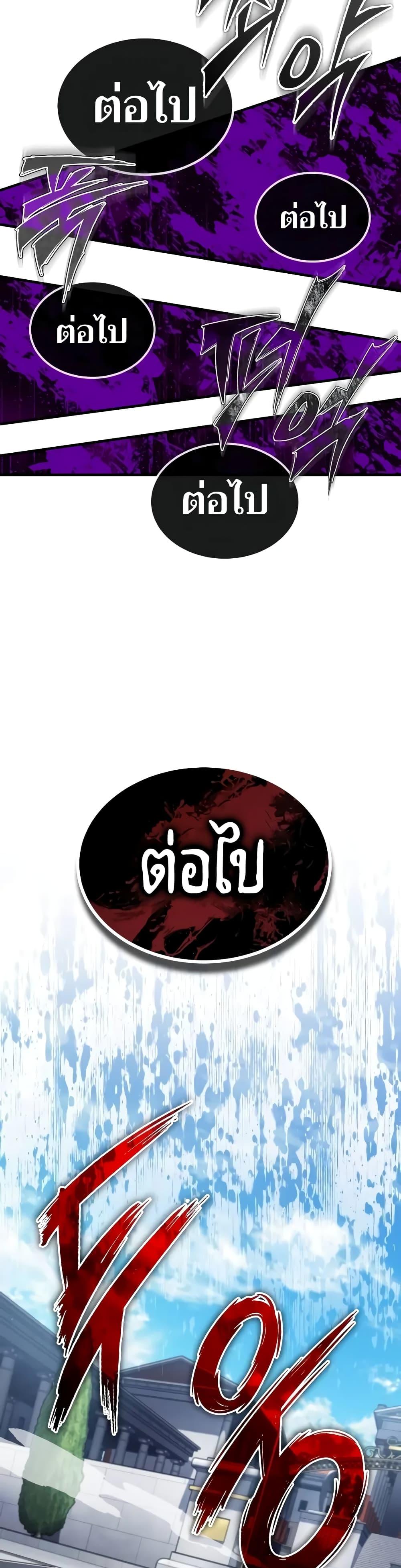 The Heavenly Demon Can’t Live a Normal Life มารสวรรค์จะมีชีวิตธรรมดาไม่ได้หรอก ตอนที่ 128 page 19