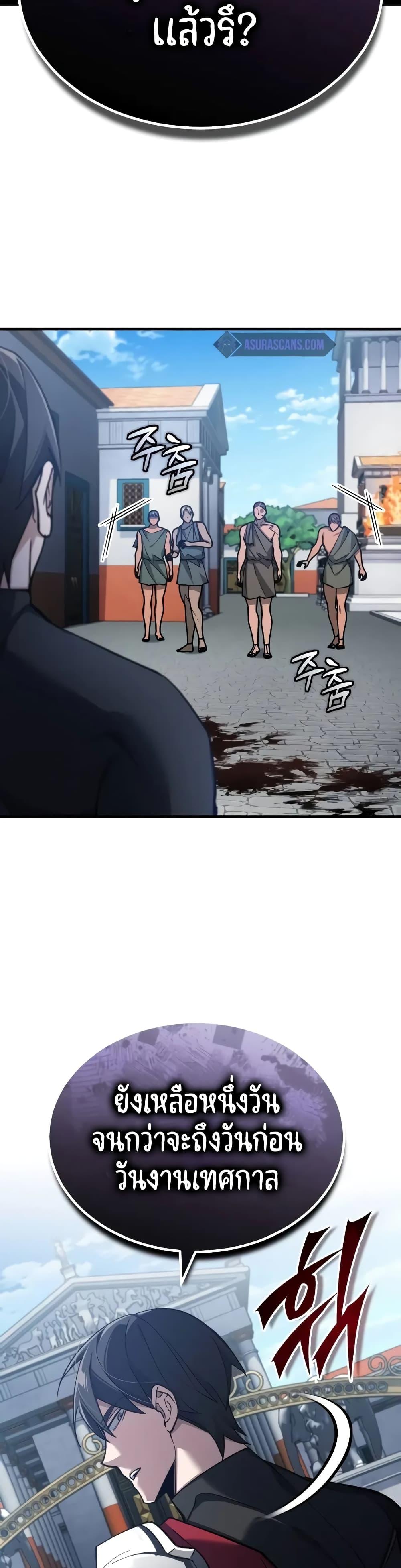 The Heavenly Demon Can’t Live a Normal Life มารสวรรค์จะมีชีวิตธรรมดาไม่ได้หรอก ตอนที่ 128 page 21