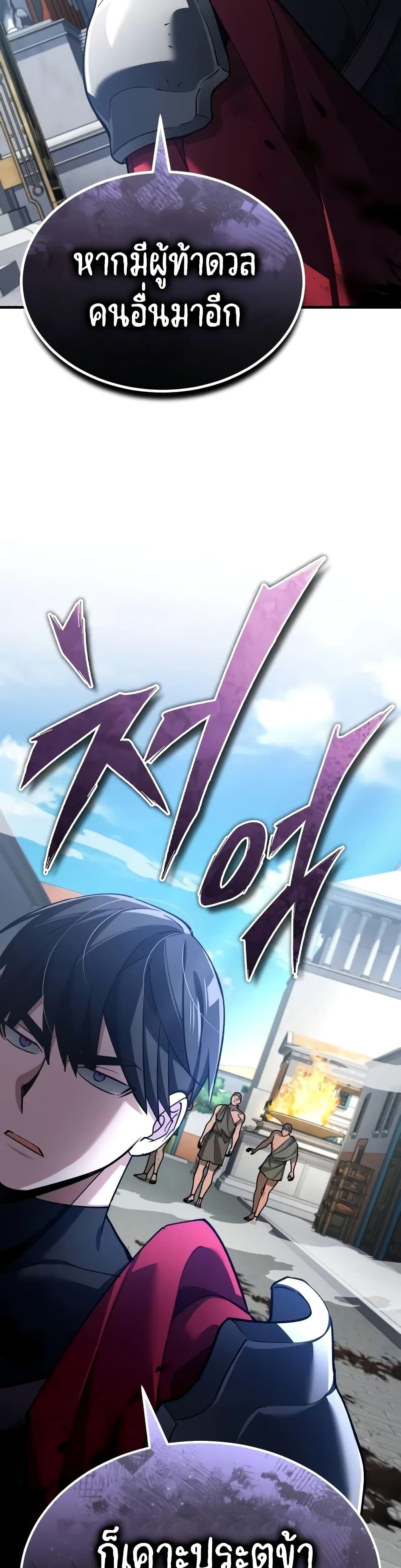 The Heavenly Demon Can’t Live a Normal Life มารสวรรค์จะมีชีวิตธรรมดาไม่ได้หรอก ตอนที่ 128 page 22