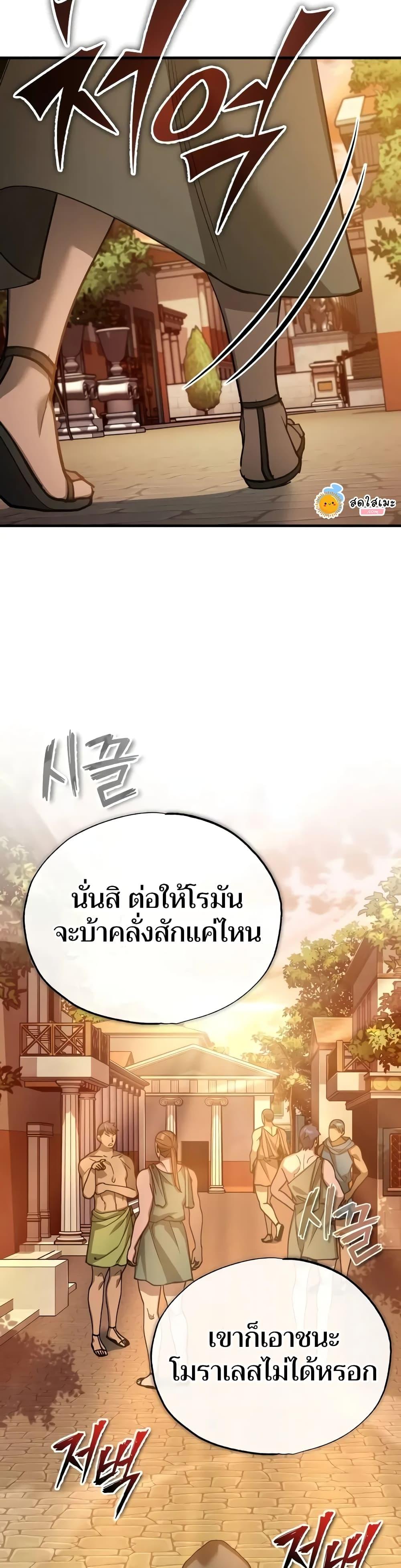 The Heavenly Demon Can’t Live a Normal Life มารสวรรค์จะมีชีวิตธรรมดาไม่ได้หรอก ตอนที่ 128 page 27