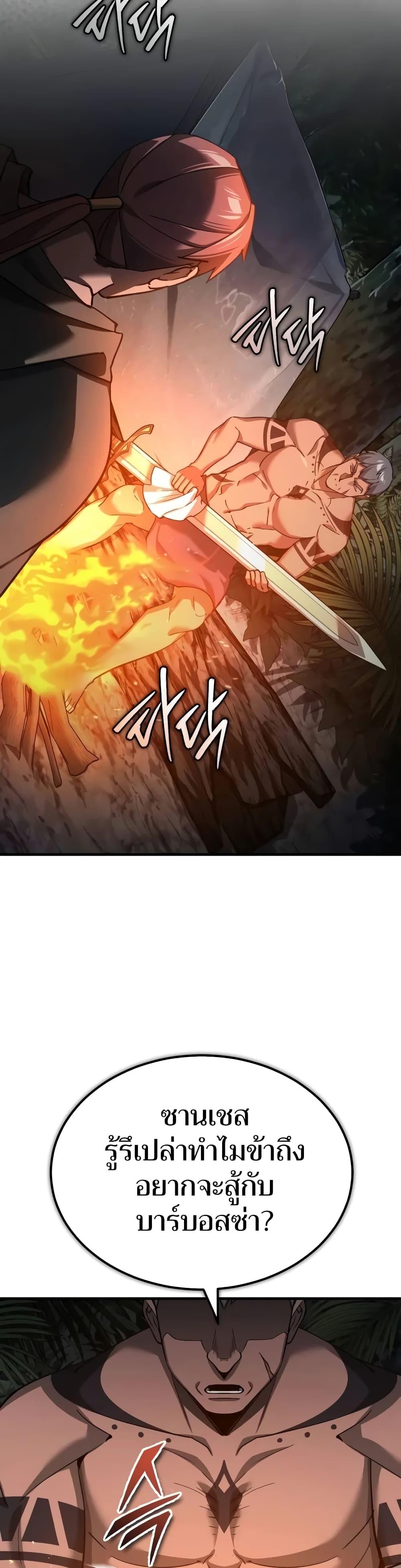 The Heavenly Demon Can’t Live a Normal Life มารสวรรค์จะมีชีวิตธรรมดาไม่ได้หรอก ตอนที่ 128 page 30