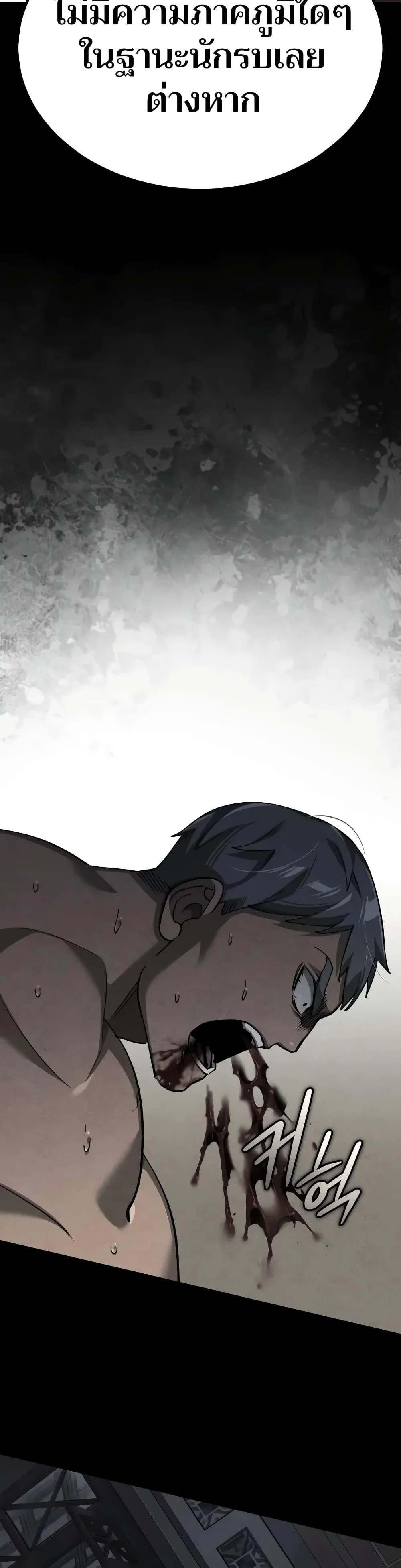 The Heavenly Demon Can’t Live a Normal Life มารสวรรค์จะมีชีวิตธรรมดาไม่ได้หรอก ตอนที่ 128 page 33