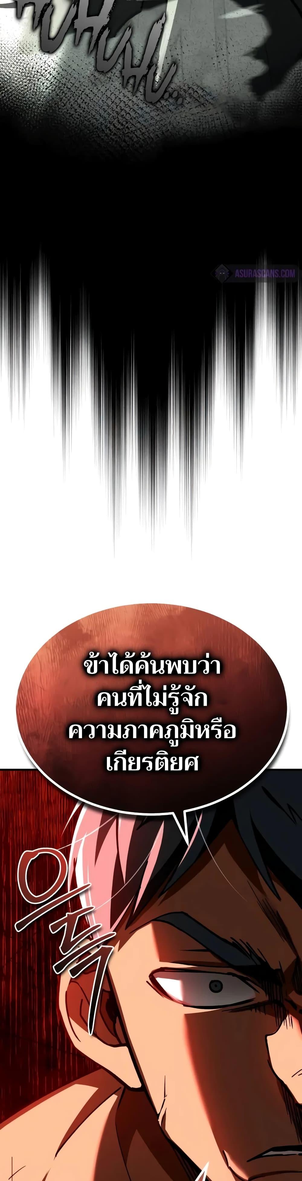 The Heavenly Demon Can’t Live a Normal Life มารสวรรค์จะมีชีวิตธรรมดาไม่ได้หรอก ตอนที่ 128 page 36