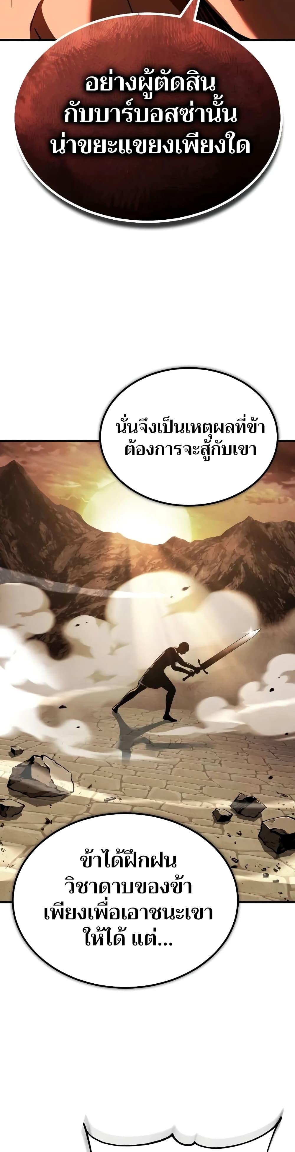 The Heavenly Demon Can’t Live a Normal Life มารสวรรค์จะมีชีวิตธรรมดาไม่ได้หรอก ตอนที่ 128 page 37