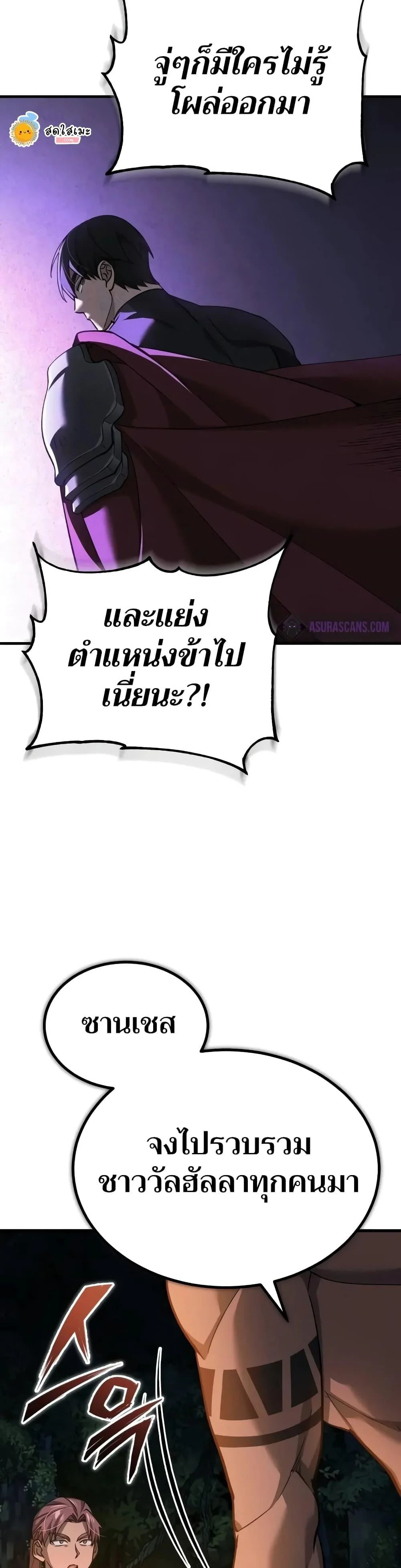 The Heavenly Demon Can’t Live a Normal Life มารสวรรค์จะมีชีวิตธรรมดาไม่ได้หรอก ตอนที่ 128 page 38