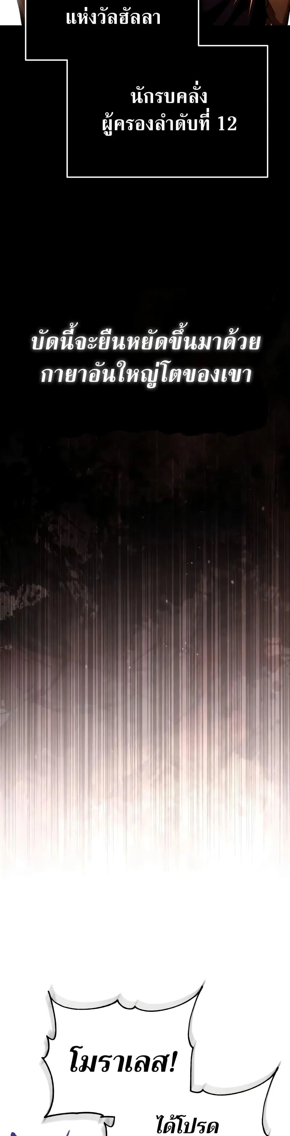 The Heavenly Demon Can’t Live a Normal Life มารสวรรค์จะมีชีวิตธรรมดาไม่ได้หรอก ตอนที่ 128 page 40