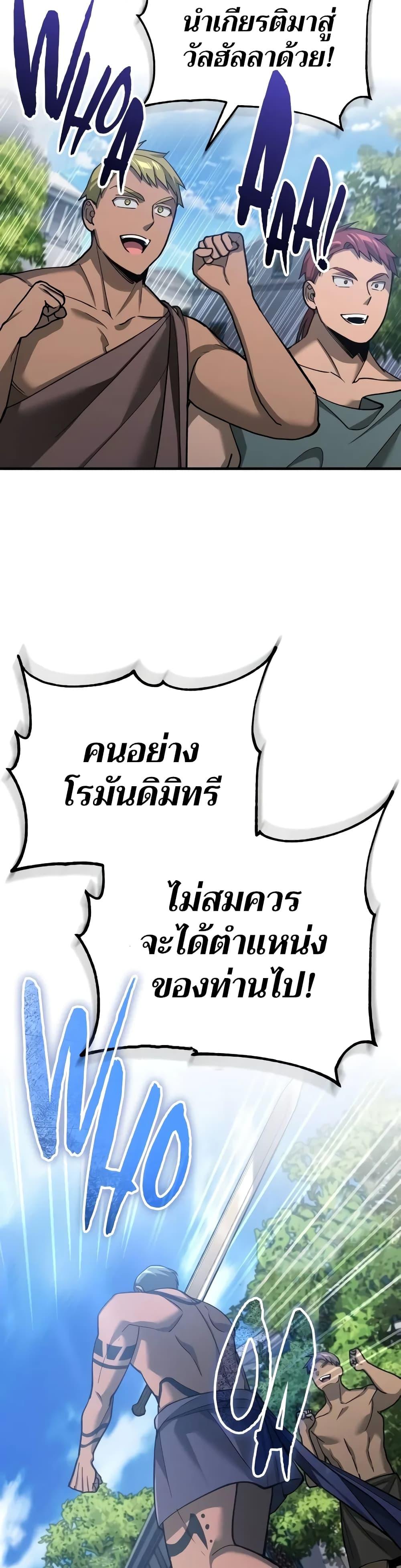 The Heavenly Demon Can’t Live a Normal Life มารสวรรค์จะมีชีวิตธรรมดาไม่ได้หรอก ตอนที่ 128 page 41