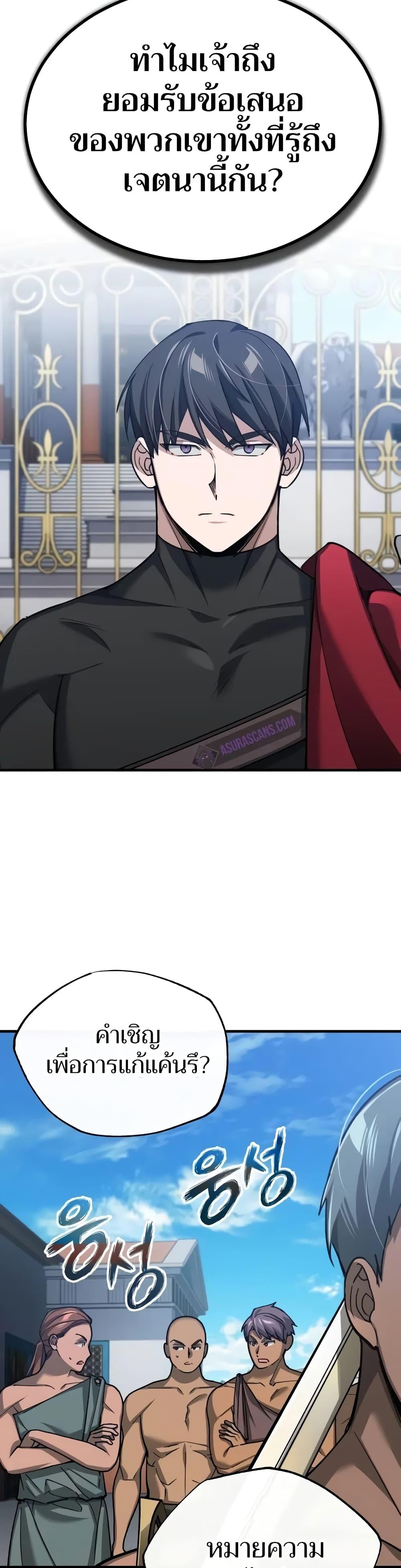 The Heavenly Demon Can’t Live a Normal Life มารสวรรค์จะมีชีวิตธรรมดาไม่ได้หรอก ตอนที่ 128 page 44