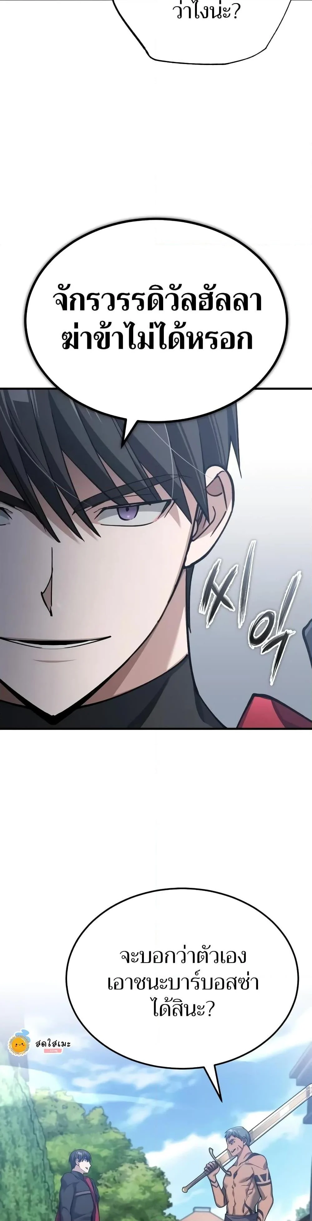 The Heavenly Demon Can’t Live a Normal Life มารสวรรค์จะมีชีวิตธรรมดาไม่ได้หรอก ตอนที่ 128 page 45