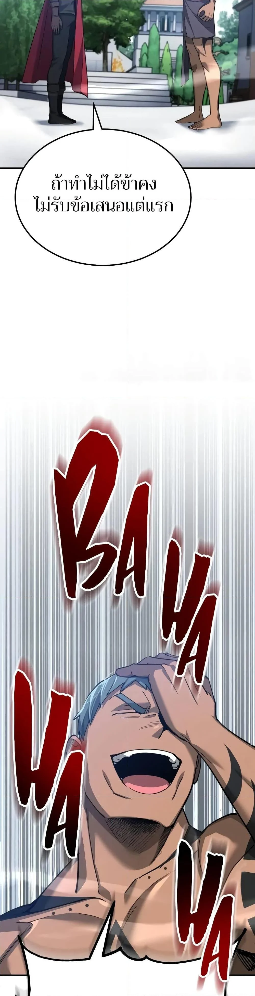 The Heavenly Demon Can’t Live a Normal Life มารสวรรค์จะมีชีวิตธรรมดาไม่ได้หรอก ตอนที่ 128 page 46