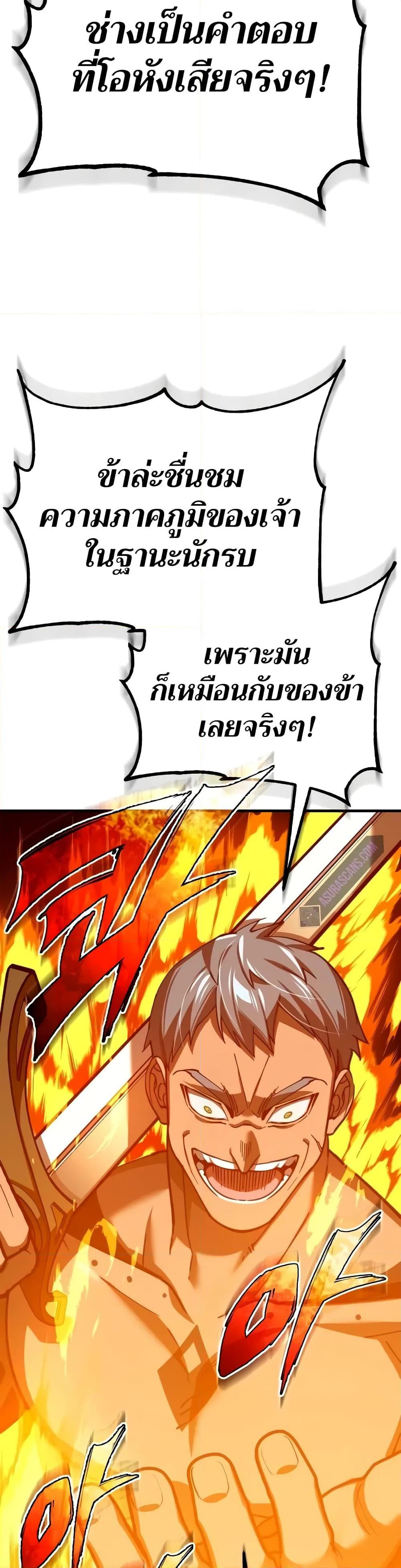 The Heavenly Demon Can’t Live a Normal Life มารสวรรค์จะมีชีวิตธรรมดาไม่ได้หรอก ตอนที่ 128 page 47