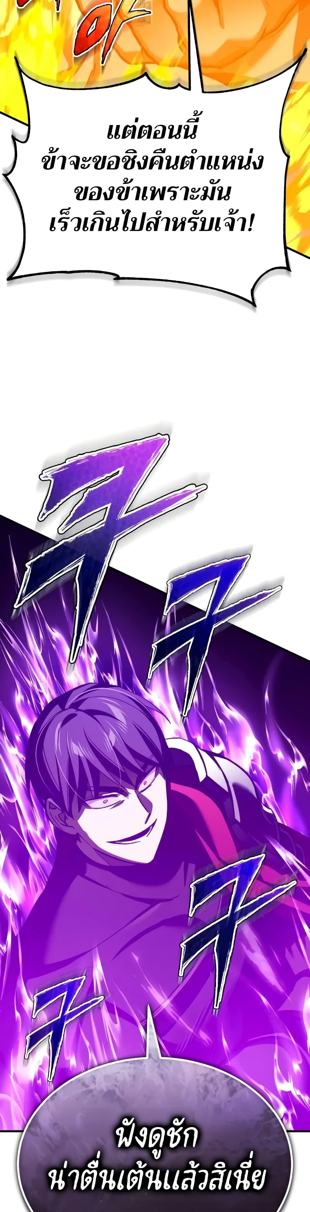 The Heavenly Demon Can’t Live a Normal Life มารสวรรค์จะมีชีวิตธรรมดาไม่ได้หรอก ตอนที่ 128 page 48