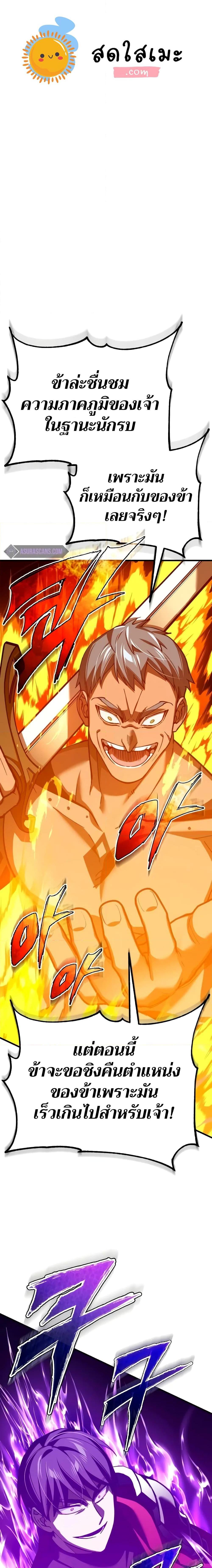 The Heavenly Demon Can’t Live a Normal Life มารสวรรค์จะมีชีวิตธรรมดาไม่ได้หรอก ตอนที่ 129 page 0