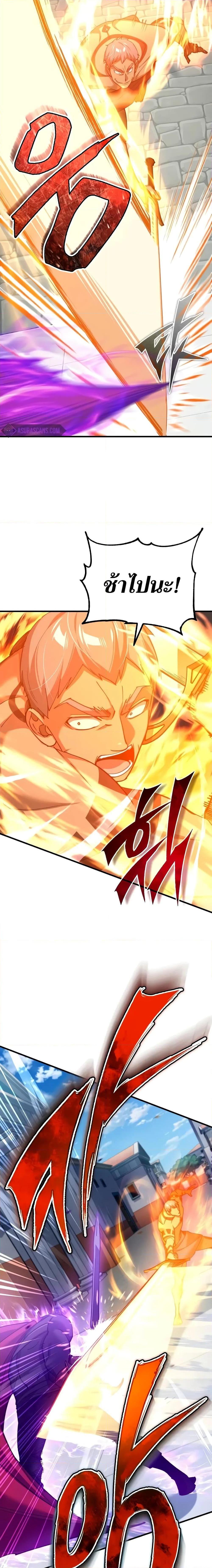 The Heavenly Demon Can’t Live a Normal Life มารสวรรค์จะมีชีวิตธรรมดาไม่ได้หรอก ตอนที่ 129 page 3