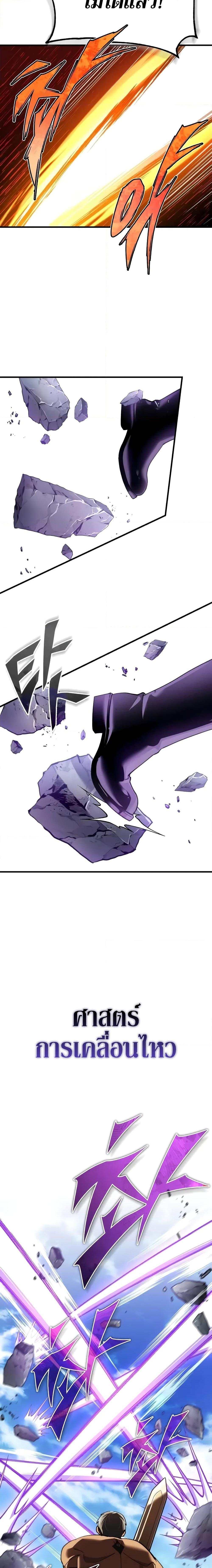 The Heavenly Demon Can’t Live a Normal Life มารสวรรค์จะมีชีวิตธรรมดาไม่ได้หรอก ตอนที่ 129 page 6