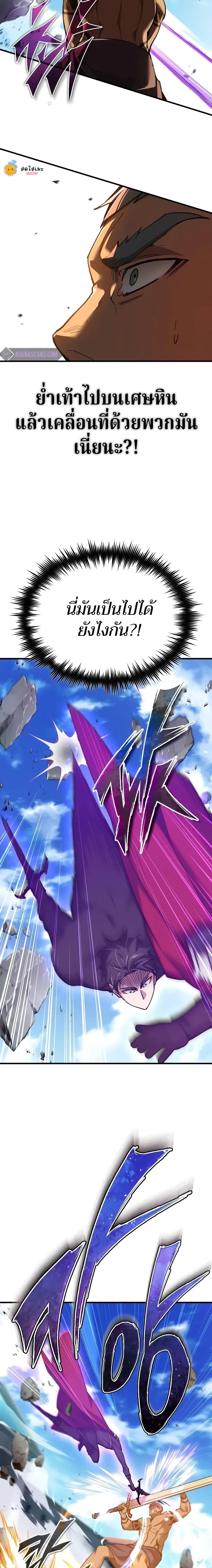 The Heavenly Demon Can’t Live a Normal Life มารสวรรค์จะมีชีวิตธรรมดาไม่ได้หรอก ตอนที่ 129 page 7