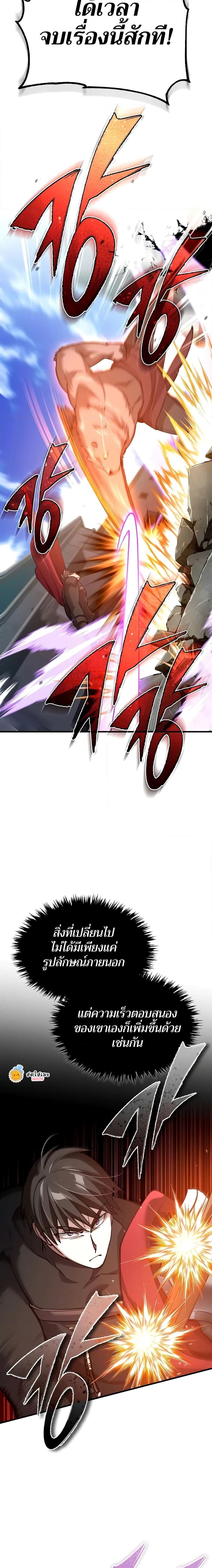 The Heavenly Demon Can’t Live a Normal Life มารสวรรค์จะมีชีวิตธรรมดาไม่ได้หรอก ตอนที่ 129 page 12