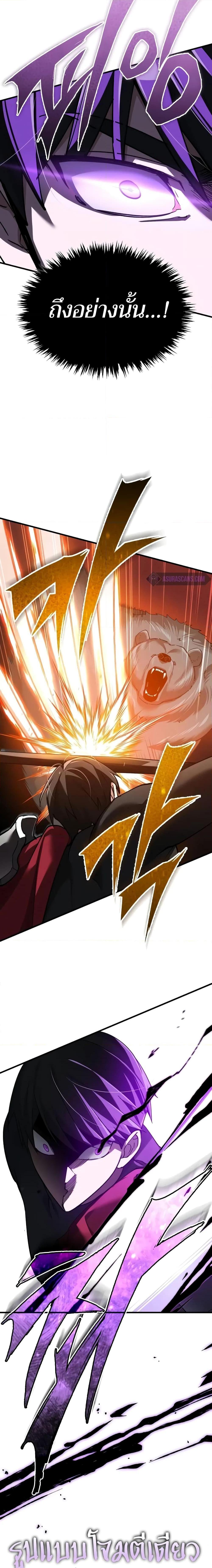 The Heavenly Demon Can’t Live a Normal Life มารสวรรค์จะมีชีวิตธรรมดาไม่ได้หรอก ตอนที่ 129 page 13