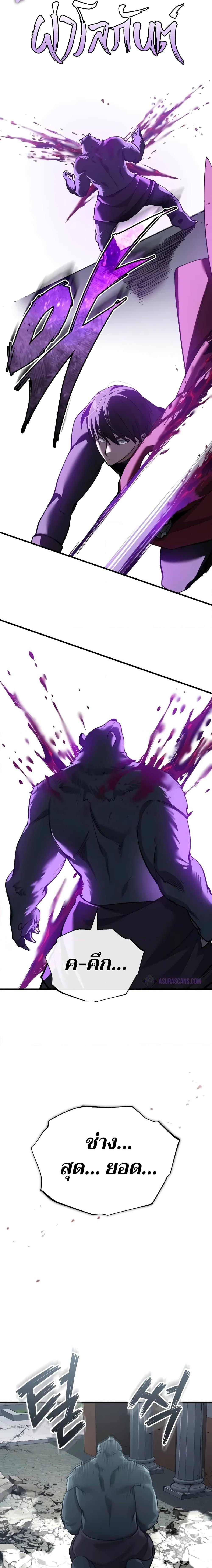 The Heavenly Demon Can’t Live a Normal Life มารสวรรค์จะมีชีวิตธรรมดาไม่ได้หรอก ตอนที่ 129 page 14